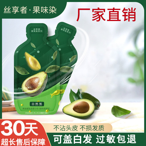 韩金靓丝享者染发剂果味染盖白发