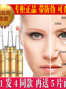 美丽时光小金瓶辅酶Q10肌底原液修复补水保湿紧致抗皱面部精华液