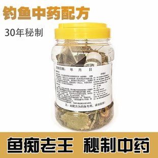 鱼痴老王 钓鱼中药材药酒鲫鲤诱鱼饵料小药人工合成麝香酒泡酒米
