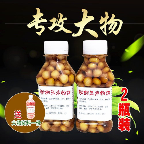 鱼痴老王秘制玉米粒黑坑青鱼鱼饵