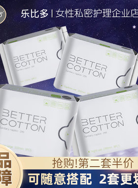 乐比多卫生巾组合轻薄棉柔姨妈巾女护垫日用夜用加长夜用组合装