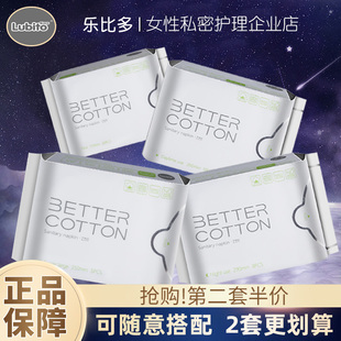 乐比多卫生巾组合轻薄棉柔姨妈巾女护垫日用夜用加长夜用组合装