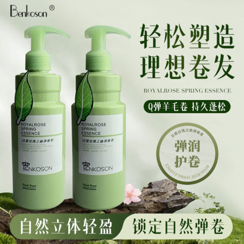 贝歌丝瑰之幽弹簧素水润弹力素