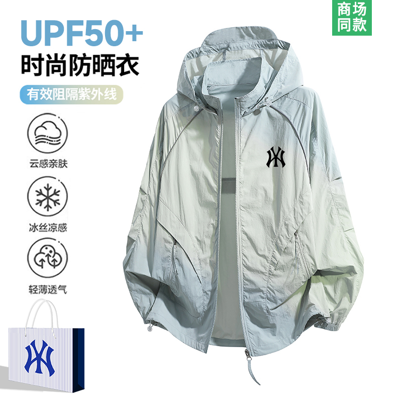冰丝防晒衣男2025新款连帽皮肤衣