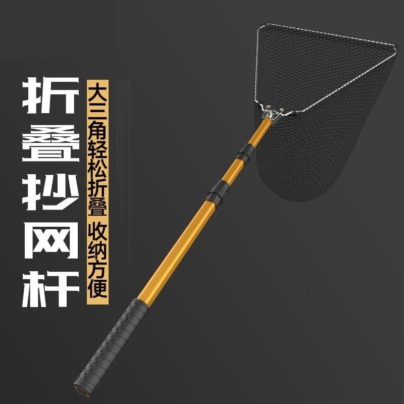 新款三角抄网折叠收缩铝合金超轻便携捞鱼网网兜钓鱼抄网竿