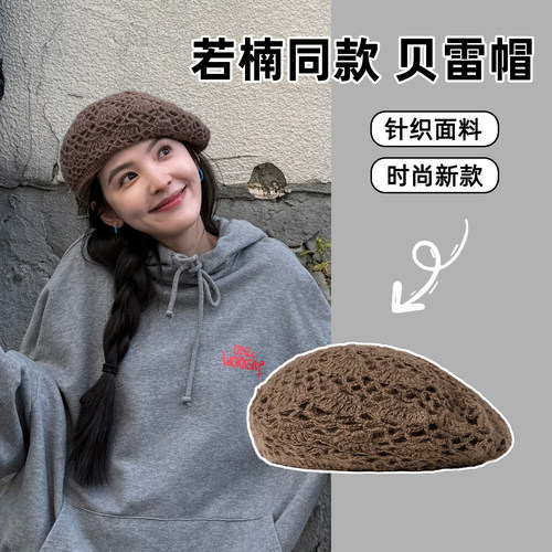 若楠同款手工钩针贝雷帽大头围