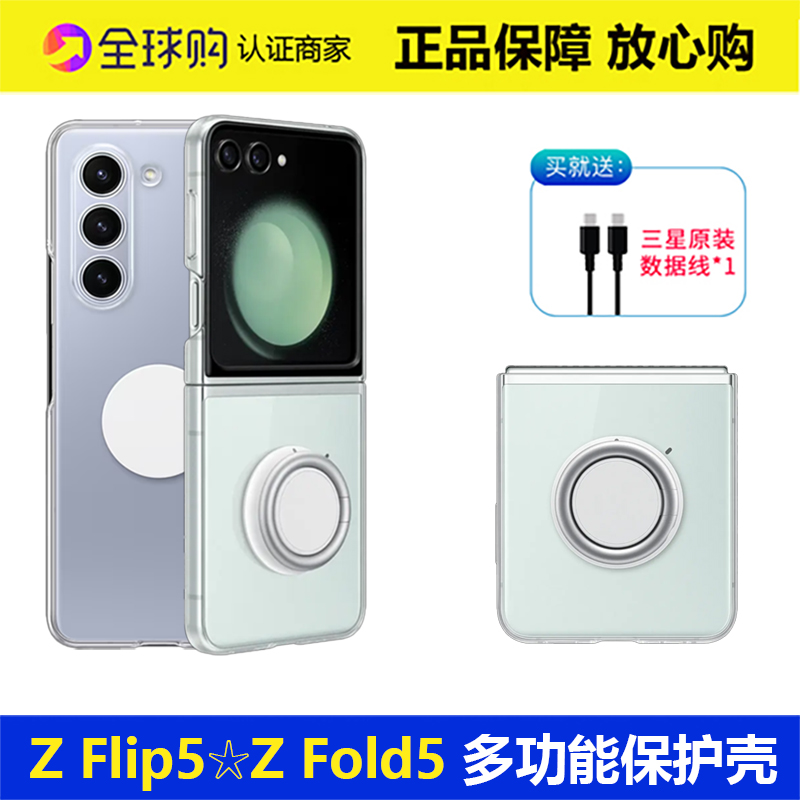 三星fold5亚克力简约透明和支架