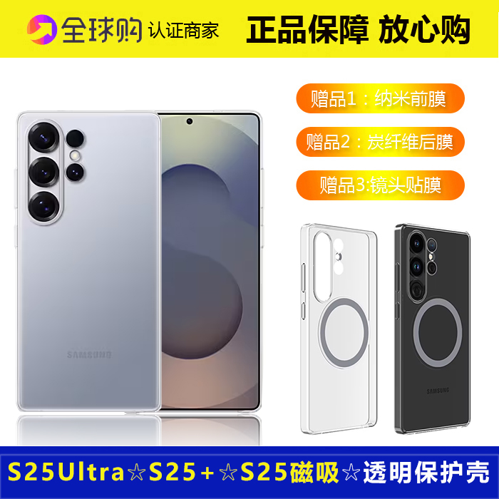 三星s25ultra手机壳原装s25+透明保护壳防摔s25u磁吸透明超薄手机套官方正品原厂