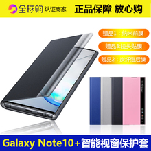 手机壳原装 三星note10 note10保护套智能防摔翻盖手机套原厂官方正品