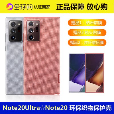 环保织物防手汗三星简约note20U