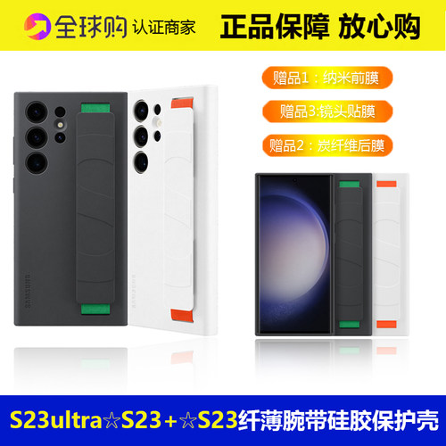 三星防摔s23ultra硅胶保护壳日韩