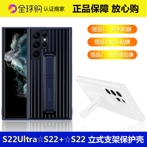 旅行箱壳三星S22Ulta亚克力简约