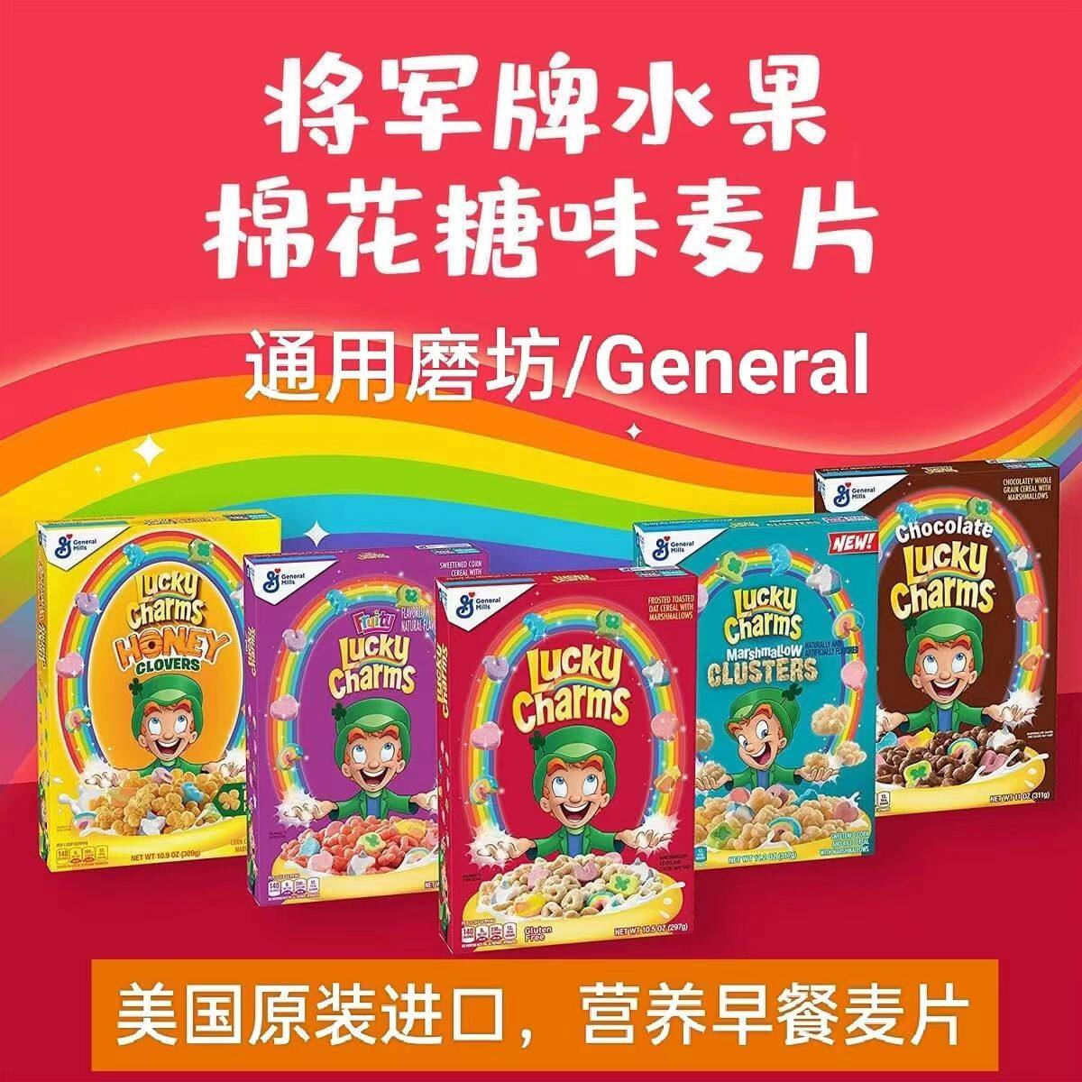 GeneralMillsCereal通用磨坊将军牌无麸质麦片早餐谷物燕麦片临期