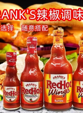美国进口Franks弗兰克斯水牛辣椒酱鸡翅调味酱低脂美式辣椒酱包邮