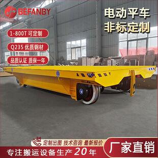 KPJ 电动平板车设备转运工具车车间地平车 20T电缆卷筒弹簧驱动式