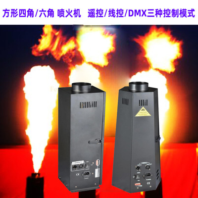 演出彩色喷火机舞台四六角遥控喷火器dmx512火柱机真火焰机喷火油