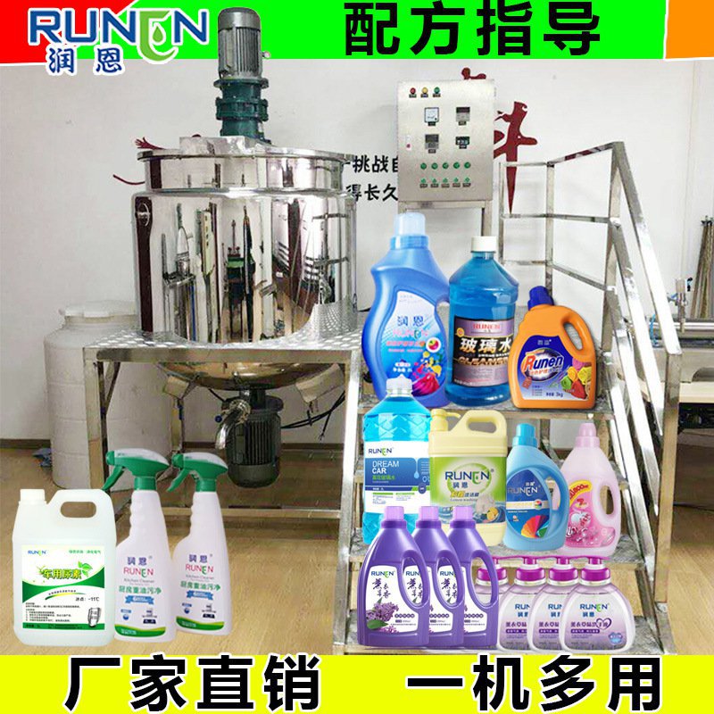 洗发水生产设备护发素沐浴露加热均质乳化机小型车用尿素生产设备