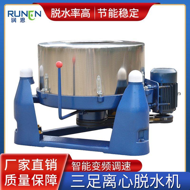 酒店洗衣厂服装厂甩干机 工厂零件纺织布料脱水机 蔬菜离心脱水机
