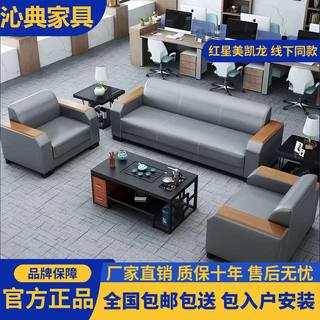 工厂优惠办公室沙发现代简约时尚新中式会客商务接待三人位沙发