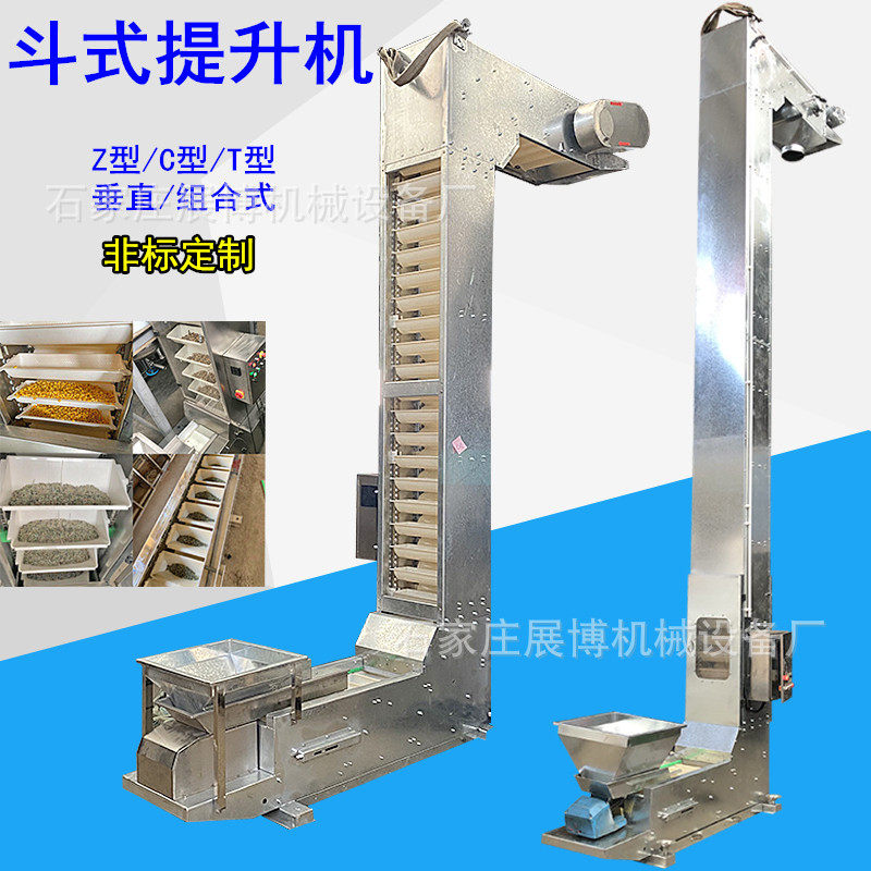 不锈钢z型提升机颗粒粉末连续式斗提机食盐z型上料机大米提升机