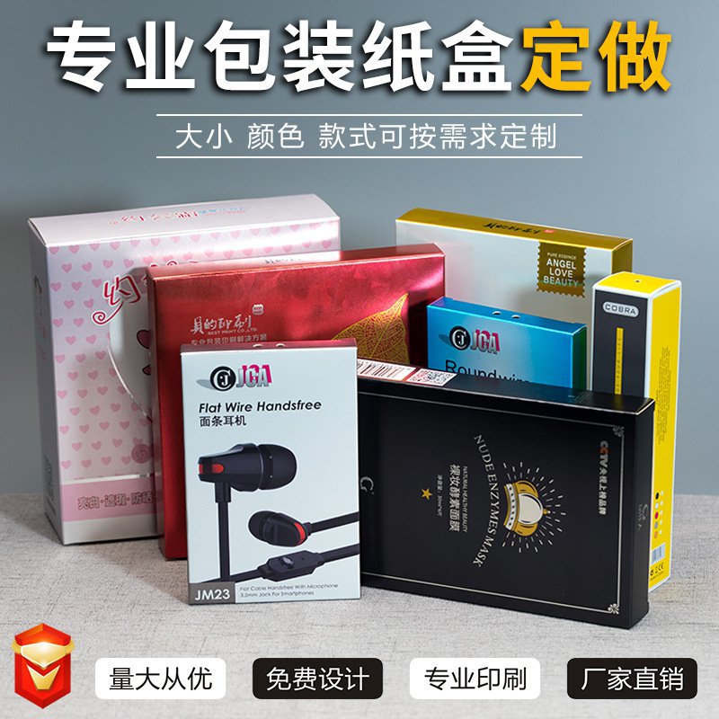 厂家定做白卡铜板特种纸金银卡纸逆向uv磨砂面膜精品包装盒印刷