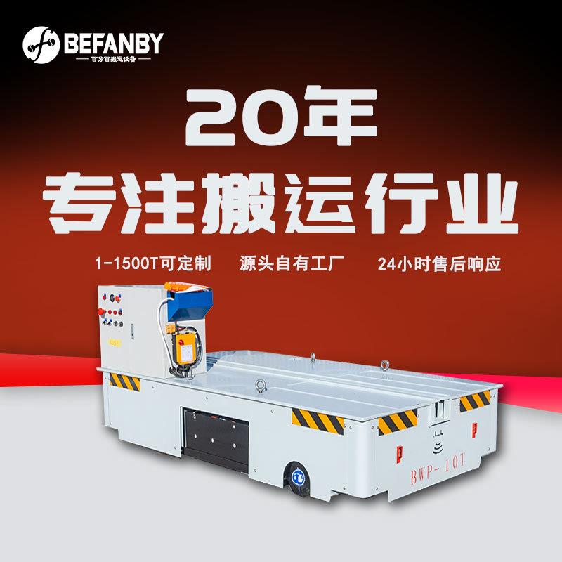 无轨电动平板车重载电动平板车蓄电池供电包胶轮自由转向地平车