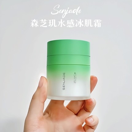 森芝玑水感冰肌霜2.0第二代夏季面霜啫喱