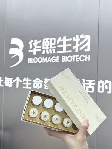 4盒16对｜华熙生物润熙泉奢润新肌冻干精华液套盒冻干粉