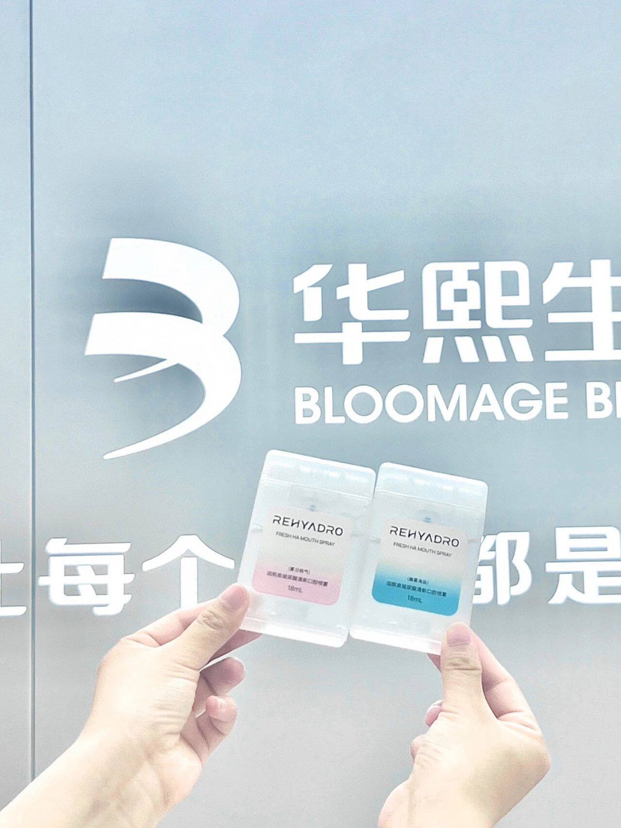 2盒｜华熙生物润熙泉玻尿酸清新口腔喷雾夏日桃气&晨雾海盐