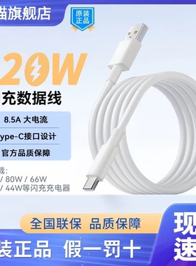 原装10A线适配OPPOReno11/10/9/8/7/6/5/4Pro数据线100W超级闪充Findx7/x5/x4/x3快充K11/k10/k9/k7e充电线