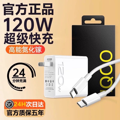 120Ｗ超级闪充头适用中兴天机40pro手机充电头ZTE/中兴Axon40Ultra快充头原装远航10插头远航20Pro充电线正品
