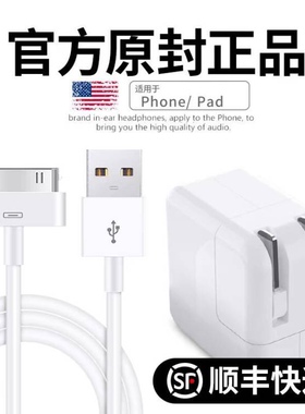 适用苹果4s数据线iPhone4四手机充电器平板电脑iPad1/2/3充电线老款充电头快充一套装正品宽口ipod一代touch4