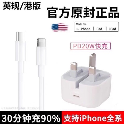 20W英规PD快充头适用苹果14充电器 iphone13pro/ipad港版7三角头11平板8插头X手机充电头xr/xs冰冠12香港15