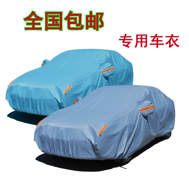 各种车型汽车专用车衣加厚防晒防雨车罩绒棉车套车披雨披防盗包邮