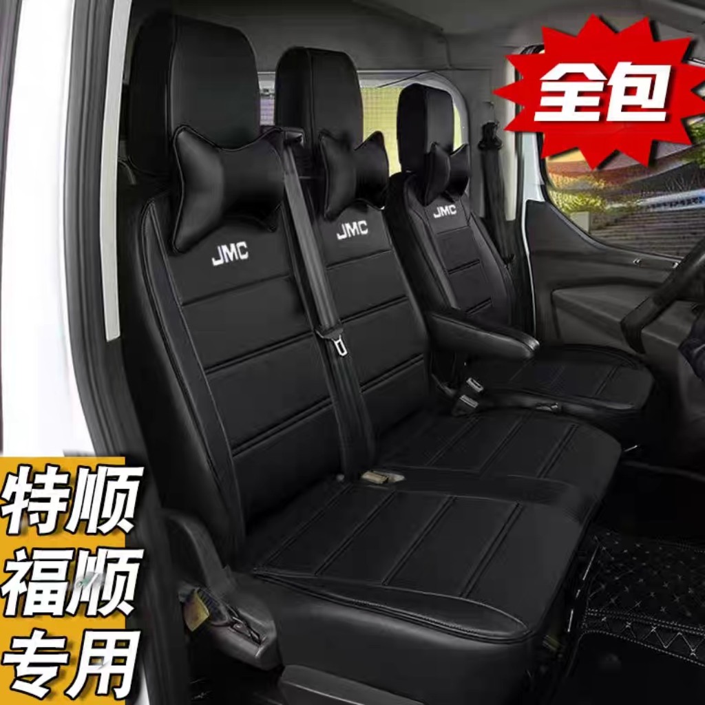 江铃特顺座套E福顺皮革座椅套货运厢货客运版短轴皮革坐垫套全包图片