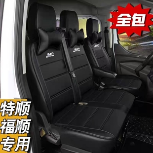 江铃特顺座套E福顺皮革座椅套货运厢货客运版短轴皮革坐垫套全包