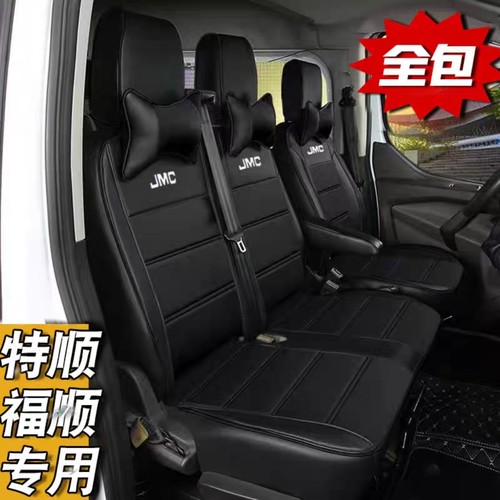 江铃特顺座套E福顺皮革座椅套货运厢货客运版短轴皮革坐垫套全包