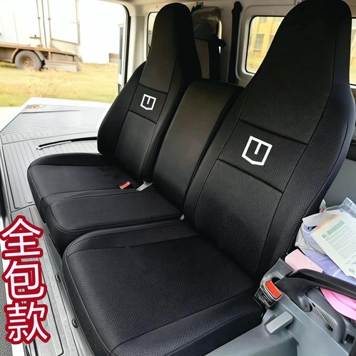 吉利远程星享V6E V7EV8E F1E座套全包围专用透气座垫套座椅套四季