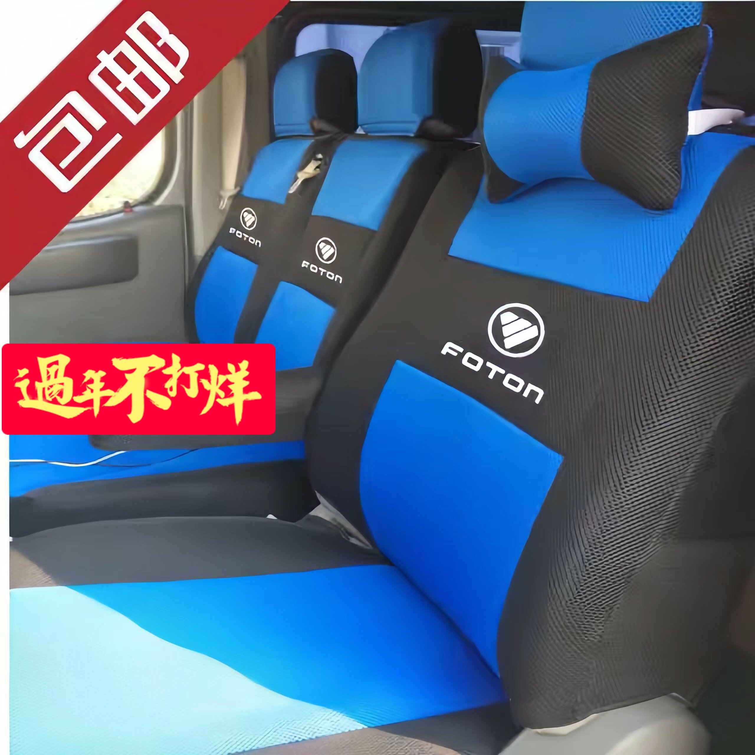 福田图雅诺3/6/7座专用座套加厚全包坐垫套七座布艺座椅套四季