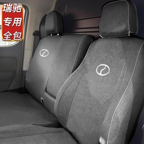 瑞驰ec75座套瑞驰ec35瑞驰c3新能源货运版坐垫套座椅套全包布艺