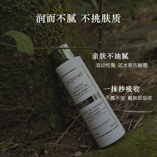 ARGANELL摩洛哥佛手柑精油按摩油，舒缓放松，深层滋养，全身适用