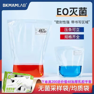 比克曼无菌均质袋实一次性无菌采样袋带压条可立取袋水样采集袋