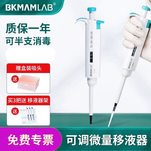 比克曼移液枪排枪用可调微量移液器手动加样器多通道