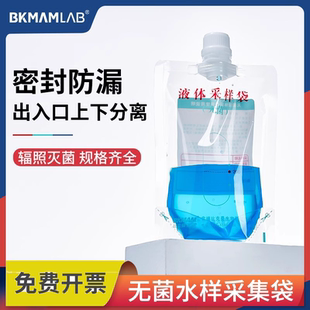 比克曼生物无菌水样采集袋取样袋采样袋含硫40ml500ml1000ml