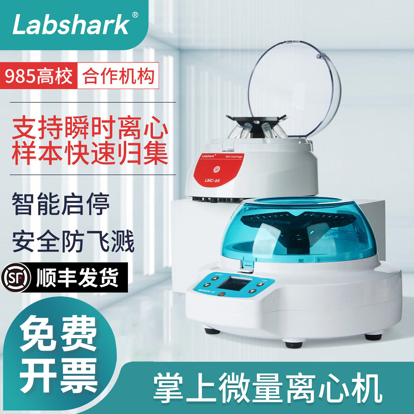 比克曼掌上迷你离心机血液分离机