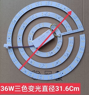 吊扇灯LED专用吸顶改造灯板环形模组贴片风扇灯圆形灯芯灯片灯盘