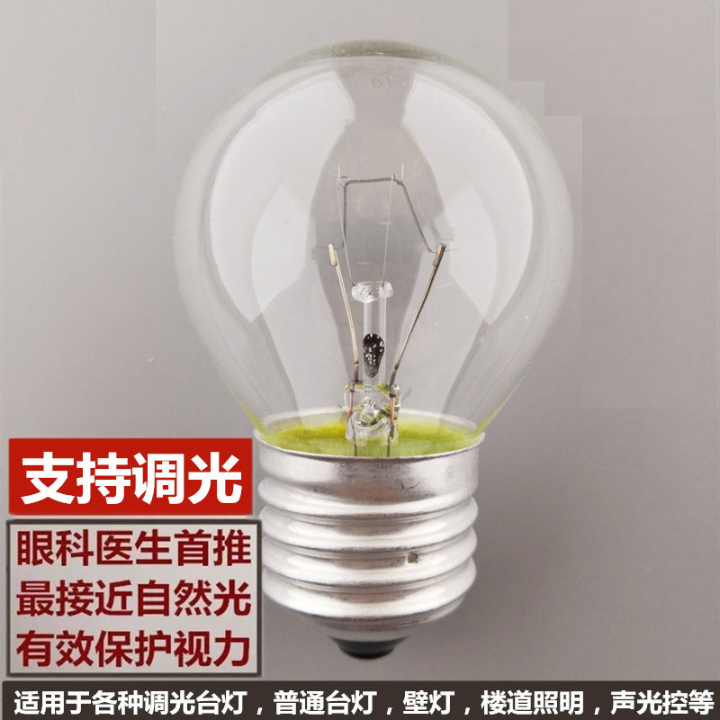 小球泡25w/40w老式触摸感应