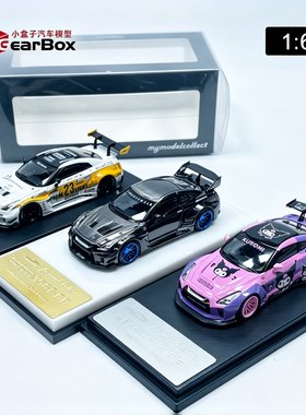 日产GT-RR35LB宽体合金车模