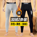 2025新款保暖裤男冬季加绒加厚青年大码护膝德绒防风秋裤打底防寒
