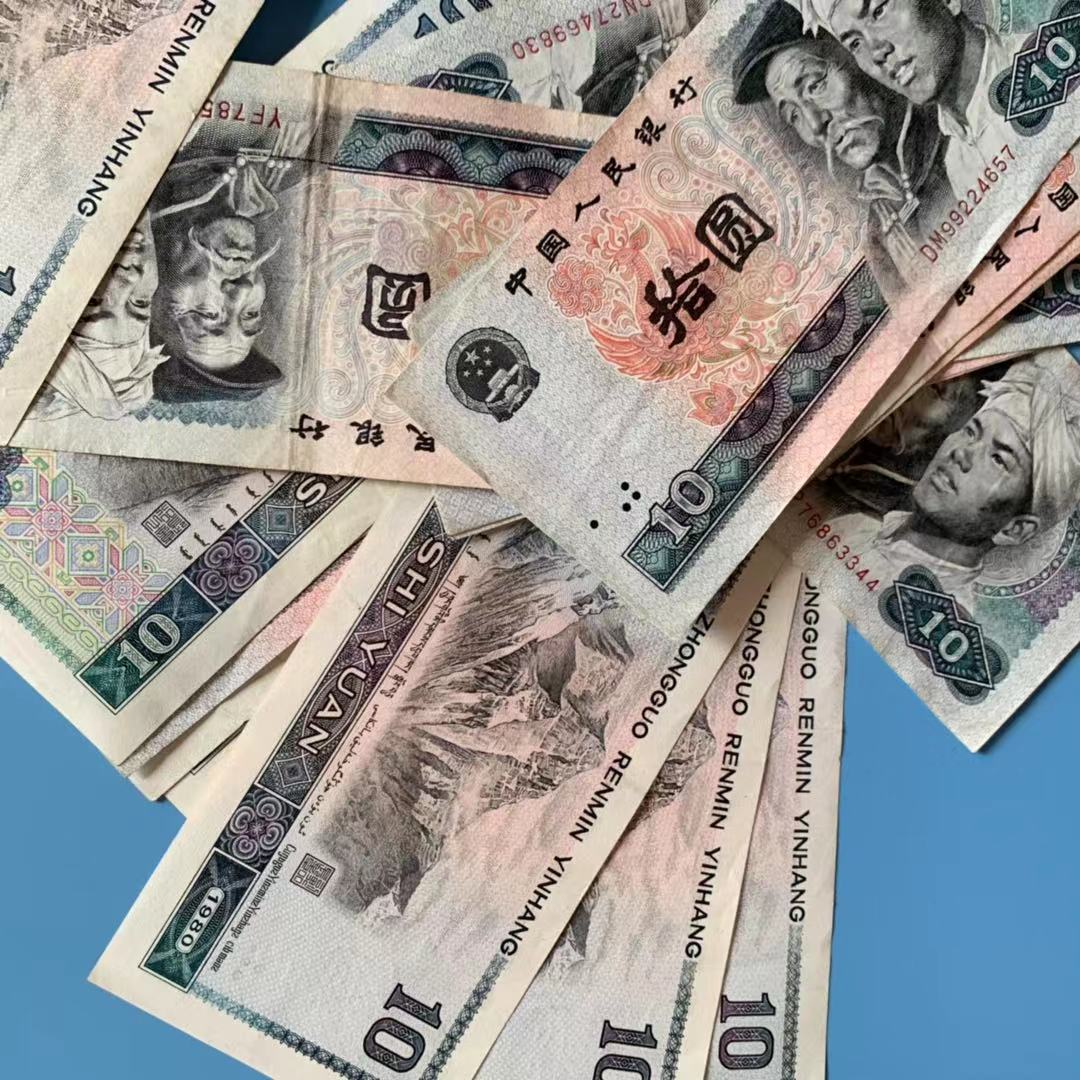 이전 버전 3 3 4판 네 번째 세트 RMB 80년 10위안 10위안 10위안 8010 지폐 수집 실제 화폐